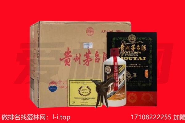 长沙回收茅台酒礼盒空酒瓶.jpg